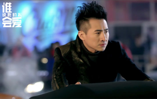 海鸣威《谁说我们不会爱》造型