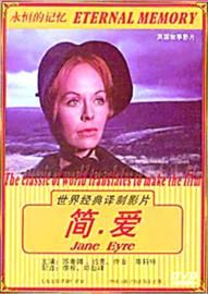 简·爱是许多人永恒的记忆