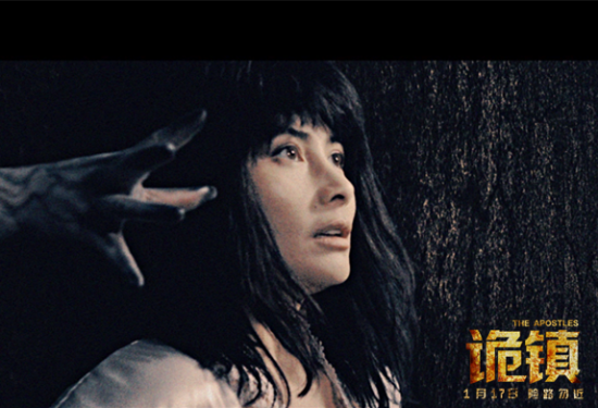 《诡镇》杀人魔手