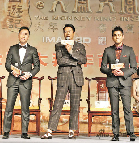 甄子丹、周润发与郭富城宣传《大闹天宫》