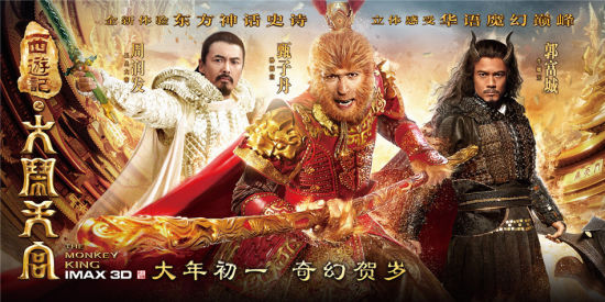 《西游记之大闹天宫》是典型的大片格局，大投资、大制作、大卡司