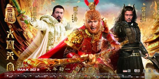 《大闹天宫》续集，将会有古天乐等明星的加盟