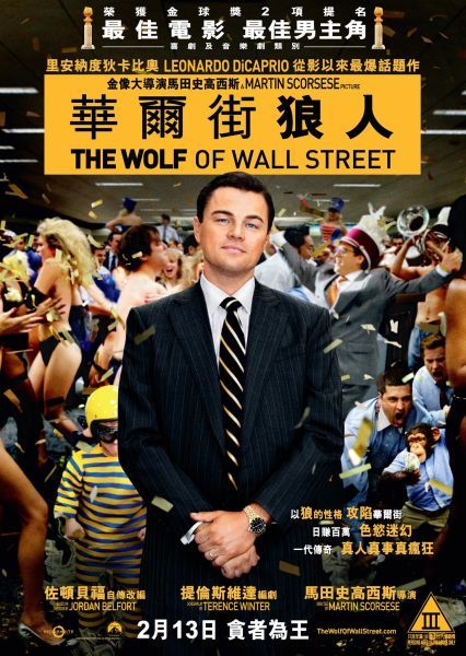 《华尔街狼人》第一