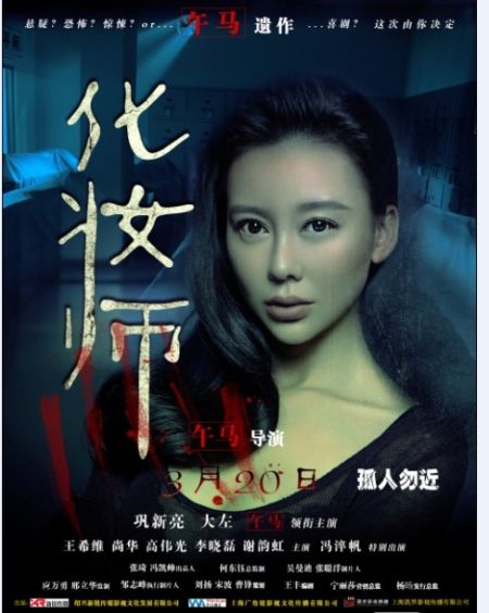 巩新亮版海报