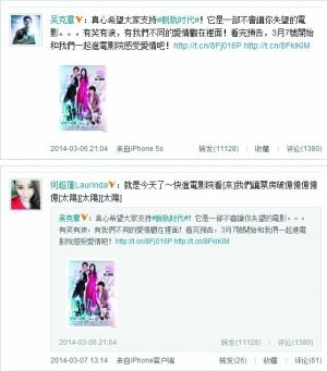 何超莲转发吴克群的微博，表示要去电影院捧场《脱轨时代》。