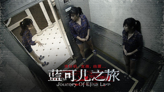 《蓝可儿之旅》前导海报
