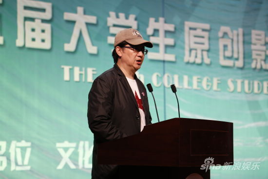 第21届大学生电影节第15届大学生原创影片大赛颁奖典礼