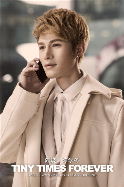 《小时代3》陈学冬分饰两角