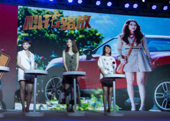 张俪《心花路放》女星选择环节