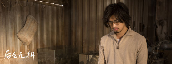 《后会无期》陈柏霖"村帅"备受期待