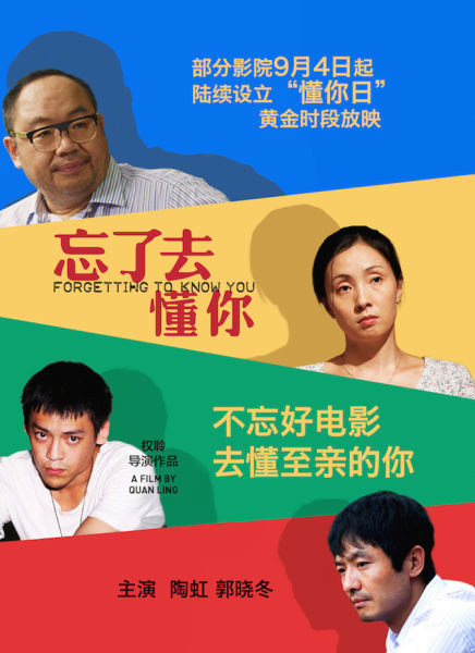影院设立“懂你日”