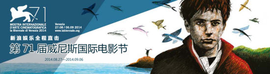 第71届威尼斯电影节