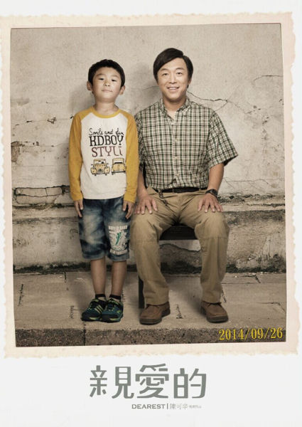 全家福“父与子”