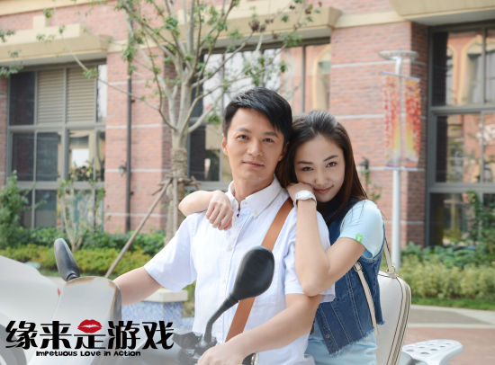 《缘来是游戏》剧照