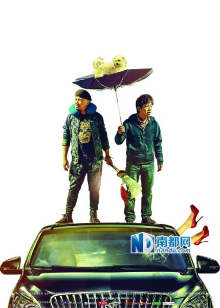 《心花路放》