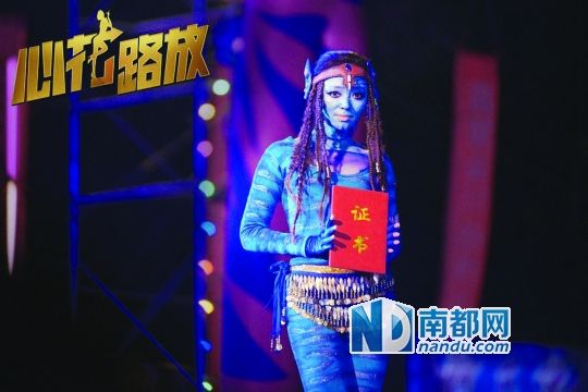 “阿凡达”
