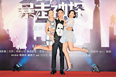 阮经天(中)分别用左右手抱起周冬雨(左)及杨子姗(右)