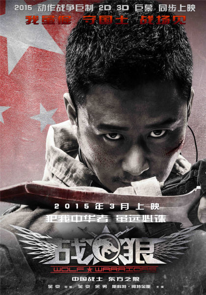 《战狼》吴京深入部队 呈现另类特种兵_手机新浪网