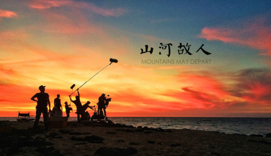 贾樟柯首部英文电影《山河故人》澳大利亚开拍