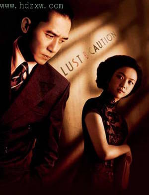 《色，戒》海报