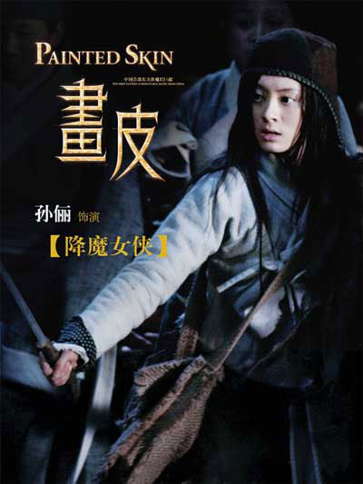 孙俪造型朴实