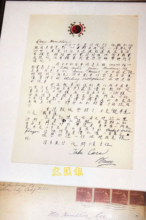 馆内首度展出李小龙的私人信件。记者敖敏辉 摄