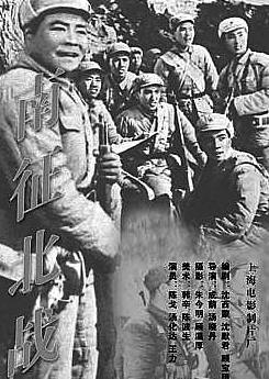 《南征北战》剧照