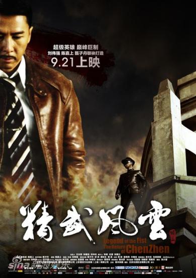 热爆精武风云：传奇故事等你下载体验 (精武风云解说)