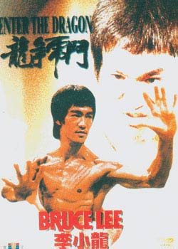 《龙争虎斗》海报(资料图片)