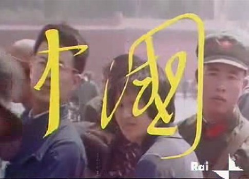 安东尼奥尼《中国》(资料图片)