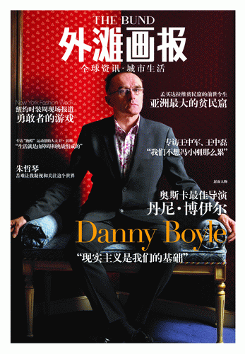 新一期《外滩画报封面》