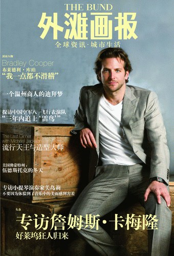 布莱德利-库珀认为自己一点都不滑稽