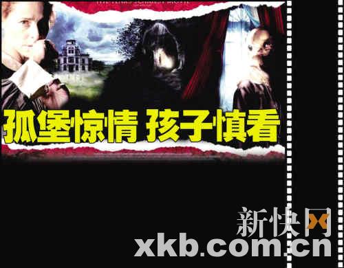 《孤堡惊情》剧情惊悚