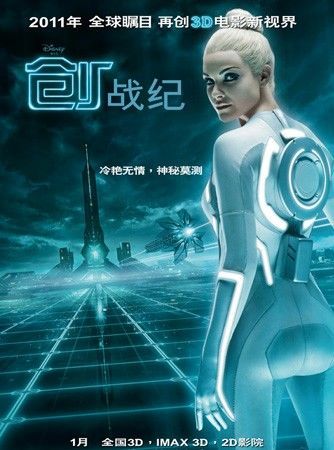 《创战纪》海报 