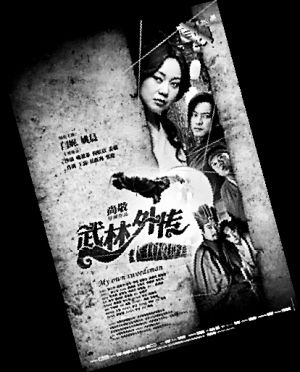 电视剧《武林外传》火爆荧屏多年，今年“原班人马”又推出了电影版