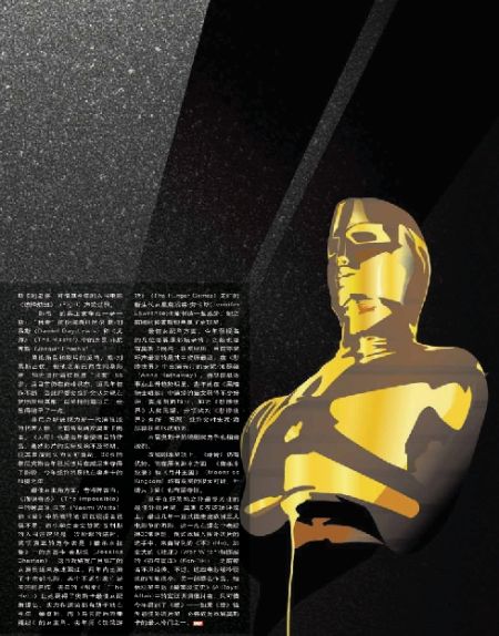 小金人花落谁家？