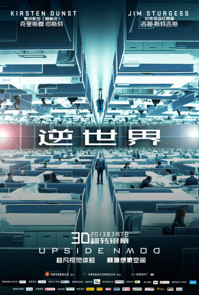 《逆世界》中文海报