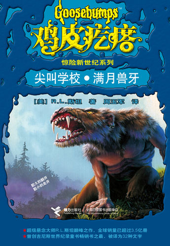 罗伯 莱特曼有望执导 鸡皮疙瘩 电影版 手机新浪网