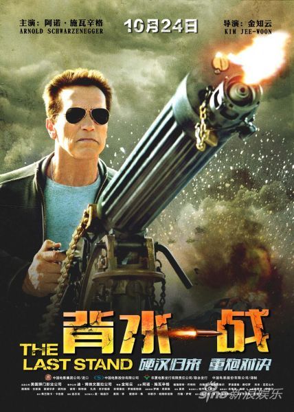 阿诺·施瓦辛格