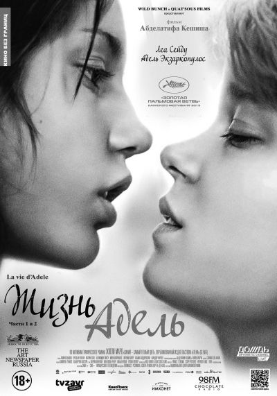 “阿黛尔”被爆冷