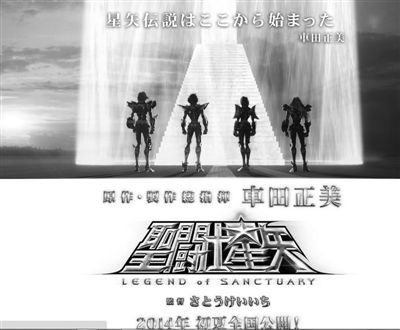 《圣斗士星矢：圣域传说》将基于原作中经典的“黄金十二宫篇”进行构建，其中向原作致敬的意味十分明显。