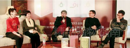 杜蕴慈、邓嘉宛、史航、止庵、张铎(从左至右)