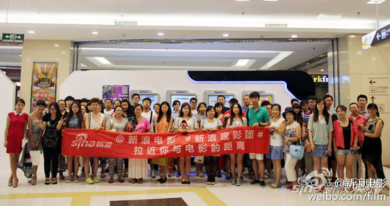 参与观影活动的部分网友