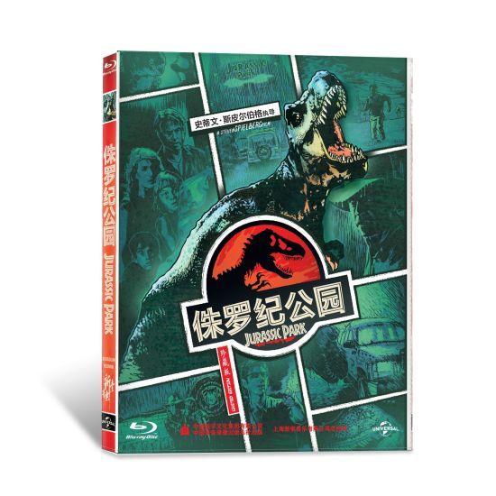 侏罗纪公园2D单碟-蓝光彩封