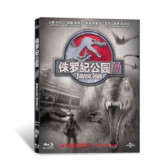 侏罗纪公园3