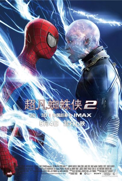 《超凡蜘蛛侠2》将于5月在华上映