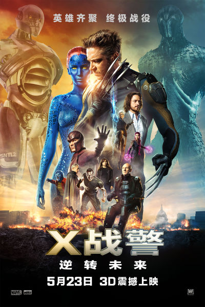中国海报正式版