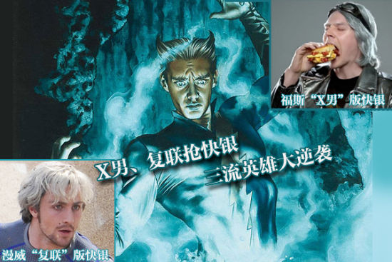 “快银”的前世今身