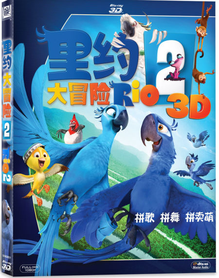 《里约大冒险2》