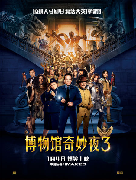 《博物馆奇妙夜3》中文主海报